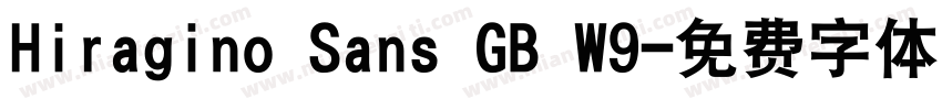 Hiragino Sans GB W9字体转换